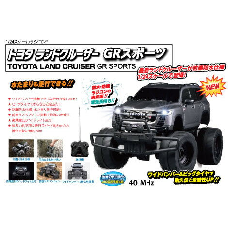 ジョーゼン ダートマックス　1/24　トヨタ　ランドクルーザーGRスポーツ 【JRVT104-SL】