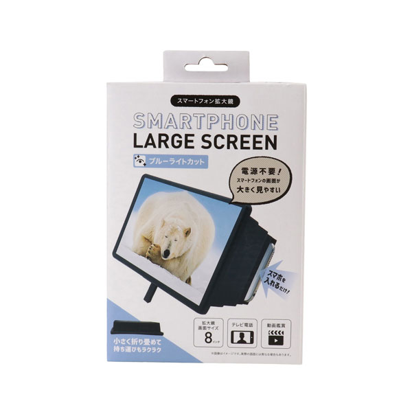 QTJ（クオリティトラストジャパン） スマートフォン液晶画面拡大鏡 QZA-1003BK