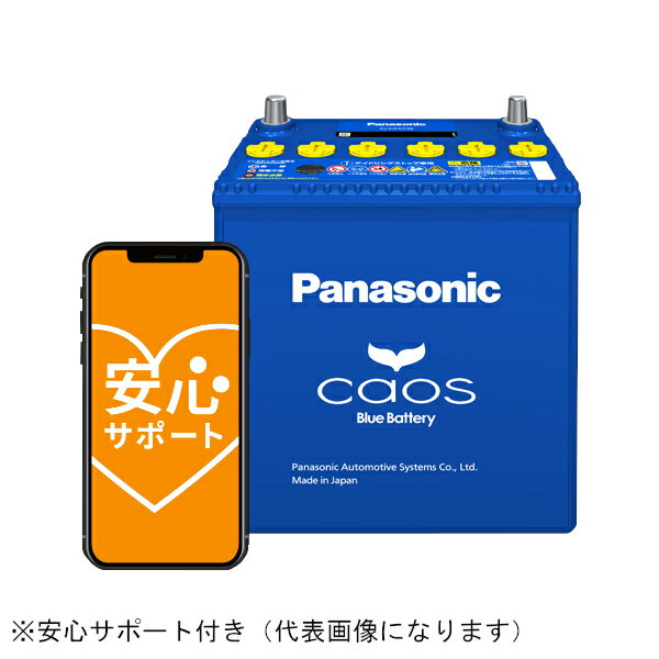 パナソニック ブルーバッテリー 標準車（充電制御車）用 カーバッテリー安心サポート付き 他商品と同時購入不可 N-80B24L/C8 Panasonic カオス(caos)
