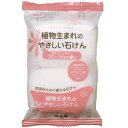 植物生まれのやさしい石けん 80g×2