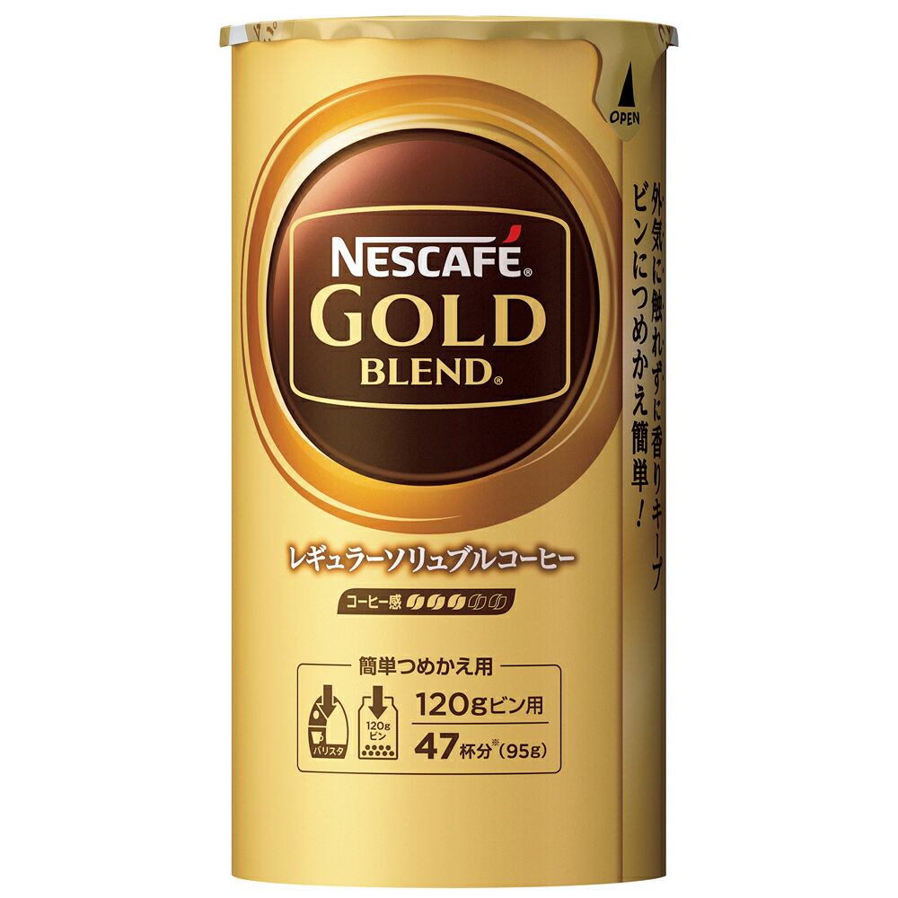 NGBB03 ネスレ ゴールドブレンド エコ＆システムパック 95g NESCAFE GOLD BLEND レギュラーソリュブルコーヒー NGBB03