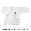 九櫻 拳法衣 上下セット(S-1号) HYK-RNS1-A 日本拳法会公認