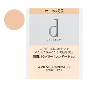 d プログラム 薬用 スキンケアファンデーション(パウダリー) オークル00(レフィル) 資生堂 DP SFD(PW)OC00 d プログラム 薬用 スキンケアファンデーション(パウダリー) オークル00(レフィル) 資生堂 DP SFD(PW)OC00
