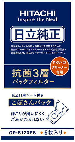 GP-S120FS 日立 クリーナー用 純正紙パック(6枚入) HITACHI　抗菌3層パックフィルター [GPS120FS]