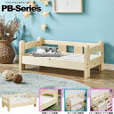 PB-01-NATURAL 後藤家具物産・大川リビング木工社 ペットベッド1段(ナチュラル) 【他商品との同時購入不可】メーカー直送品(北海道・沖縄県・離島はお...