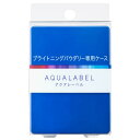 ブライトニングパウダリー用ケース 資生堂 AQL ホワイトPヨウケ-ス