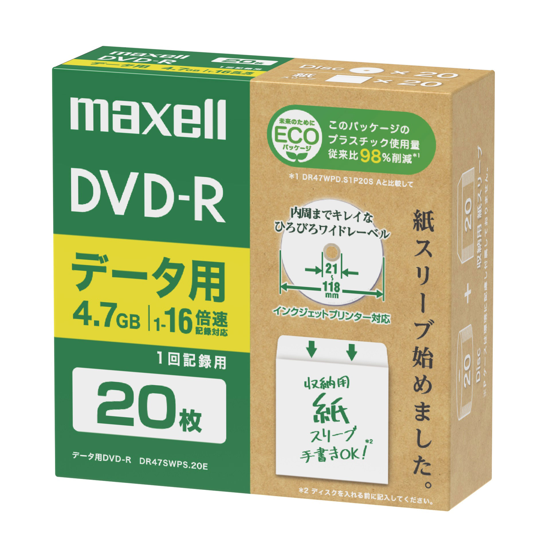 マクセル データ用　1～16倍速対応DVD-R 20枚パック　片面4.7GB　ホワイトプリンタブル DR47SWPS.20E