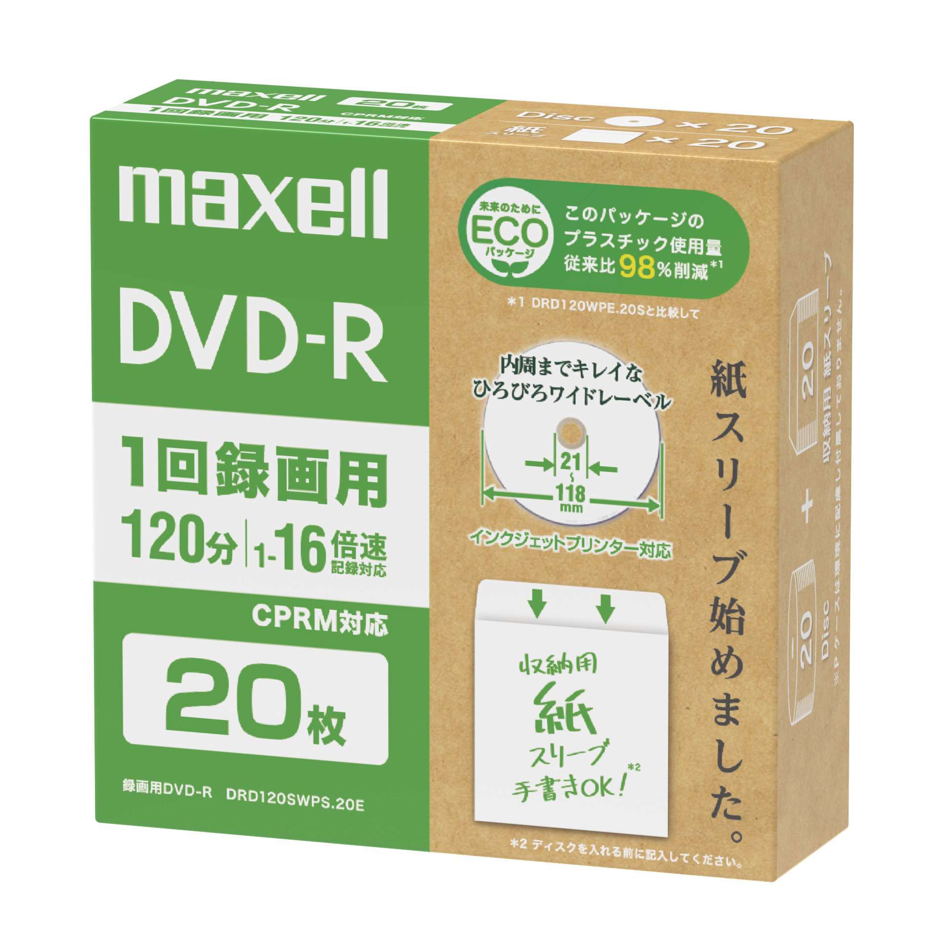 DRD120SWPS.20E マクセル 録画用　1～16倍速対応DVD-R 20枚パック片面4.7GB ホワイトプリンタブル