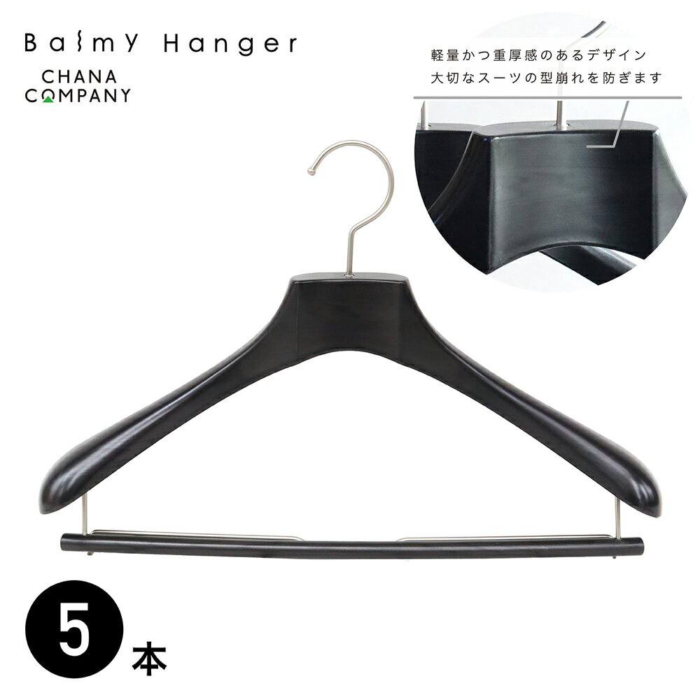 ABC4160E-DB-5ST balmy hanger(バルミーハンガー) スーツ用バルミーハンガー 5本セット・(ダークブラウン) スーツ用バルミーハンガー [ABC4160EDB5ST]