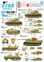 STAR DECALS 1/35 WWII FFI 1 FFI(フランス国内軍)に鹵獲されたドイツ戦車 IV号戦車H型最終型 SdKfz251D パンツァーヴェルファー ティーガーI へッツアー デカール【SD35-C1351】 デカール