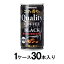 コクと香りのクオリティコーヒー ブラック 185g缶（1ケース30本入） サンガリア コクトカオリ ブラツク185GX30