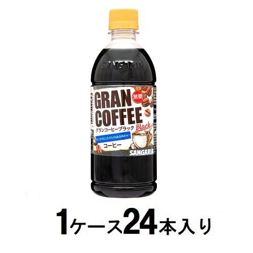 【返品種別B】□「返品種別」について詳しくはこちら□※仕様及び外観は改良のため予告なく変更される場合がありますので、最新情報はメーカーページ等にてご確認ください。※1箱（24本入）でのお届けとなります。◆すっきりとキレのあるブラック■原材料...