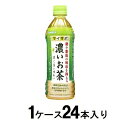 マイサポ濃いお茶 500ml（1ケース24本入） サンガリア マイサポコイオチヤ 500MLX24