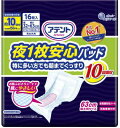 アテント夜1枚安心パッド10回吸収16枚 大王製紙 アテントヨルイチアンシン10カイ16マイ