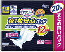 アテント夜1枚安心パッド12回吸収20枚 大王製紙 アテントアンシンP12カイ20マイ