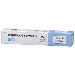 OAI-FBA33S オーム 普通紙FAXインクリボン　S-Bタイプ　（33m×1本入） OHM　ブラザー対応　PC-300RF互換 汎用品 [OAIFBA33S]