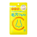 Cucupore 黒ズミ 角栓 皮脂 キュキュポアC ブラックヘッドクリアノーズパック 10枚入り スタイリングライフH BCLカンパニー キユキユP ノ-ズパ...
