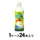 ナタデココヨーグルンマスカット 500ml（1ケース24本入） サンガリア ナタデヨ-グルンマスカツトX24