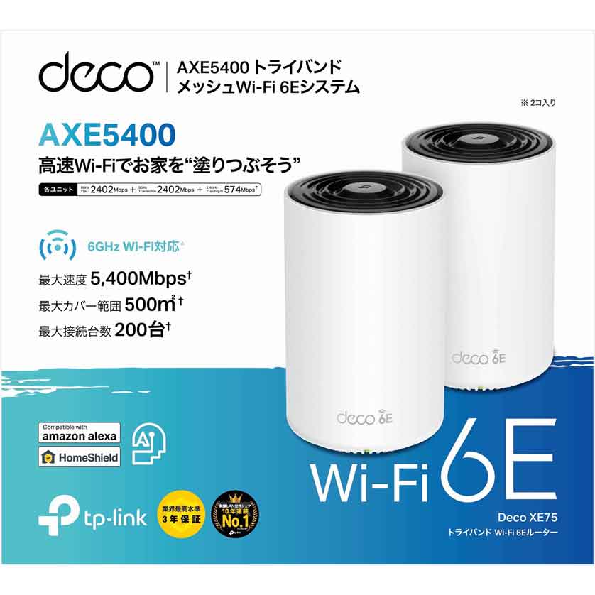 TP-Link（ティーピーリンク） AXE5400 トライバンド メッシュWi-Fi 6Eシステム（2パック） DECO XE75 2P