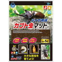 マルカン　昆虫　クワガタ　カブトムシ バイオ育成カブト虫マット 5L マルカン バイオイクセイカブトムシマツト 5L