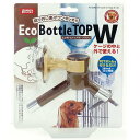 給水器 犬用給水器 エコボトルトップW ブラウン マルカン エコボトルトツプW ブラウン
