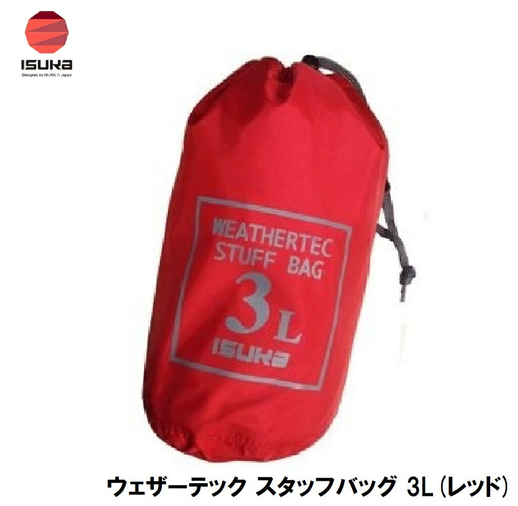 【返品種別A】□「返品種別」について詳しくはこちら□◆15000mm以上の耐水圧を持ったウェザーテックを使用したスタッフバッグです。裏側にトリコットを使用した3層構造で、主要な縫目の裏側は目止め加工しています。■　仕　様　■平均重量(約)：...