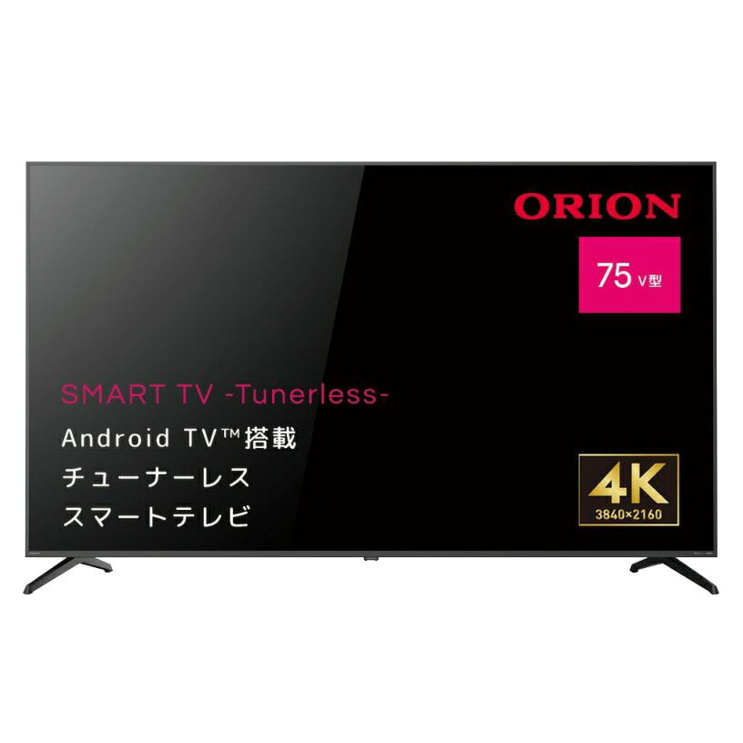 チューナーレステレビ 75型 SAUD751 オリオン 75型 チューナーレス4K LED液晶テレビ ORION SMART TV -Tunerless-