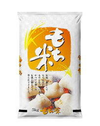 国内産もち米　5kg おくさま印（幸南食糧） コクナイサンモチコメ5KG