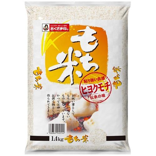 熊本県産ひよくもち米 1．4kg おくさま印 幸南食糧 クマモチケンヒヨクモチコメ1.4KG