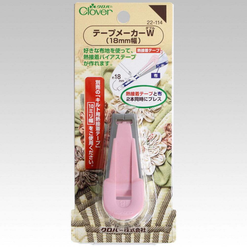 クロバー テープメーカーW 18mm幅 22-114