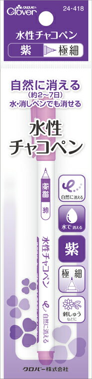 24-418 クロバー 水性チャコペン 極細 紫