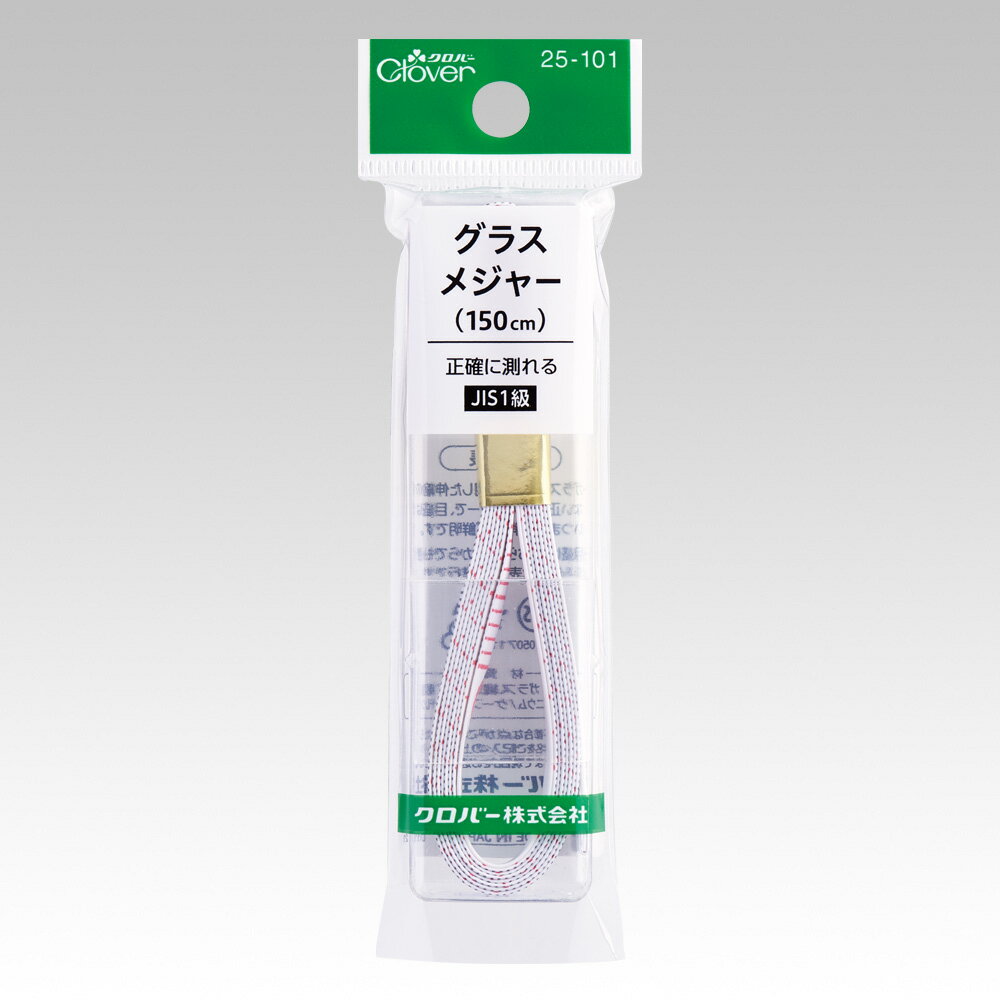 クロバー グラスメジャー 150cm 25-101