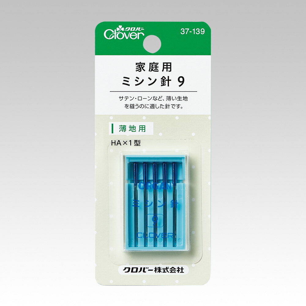 クロバー 家庭用ミシン針 9(薄い生地用) 37-139
