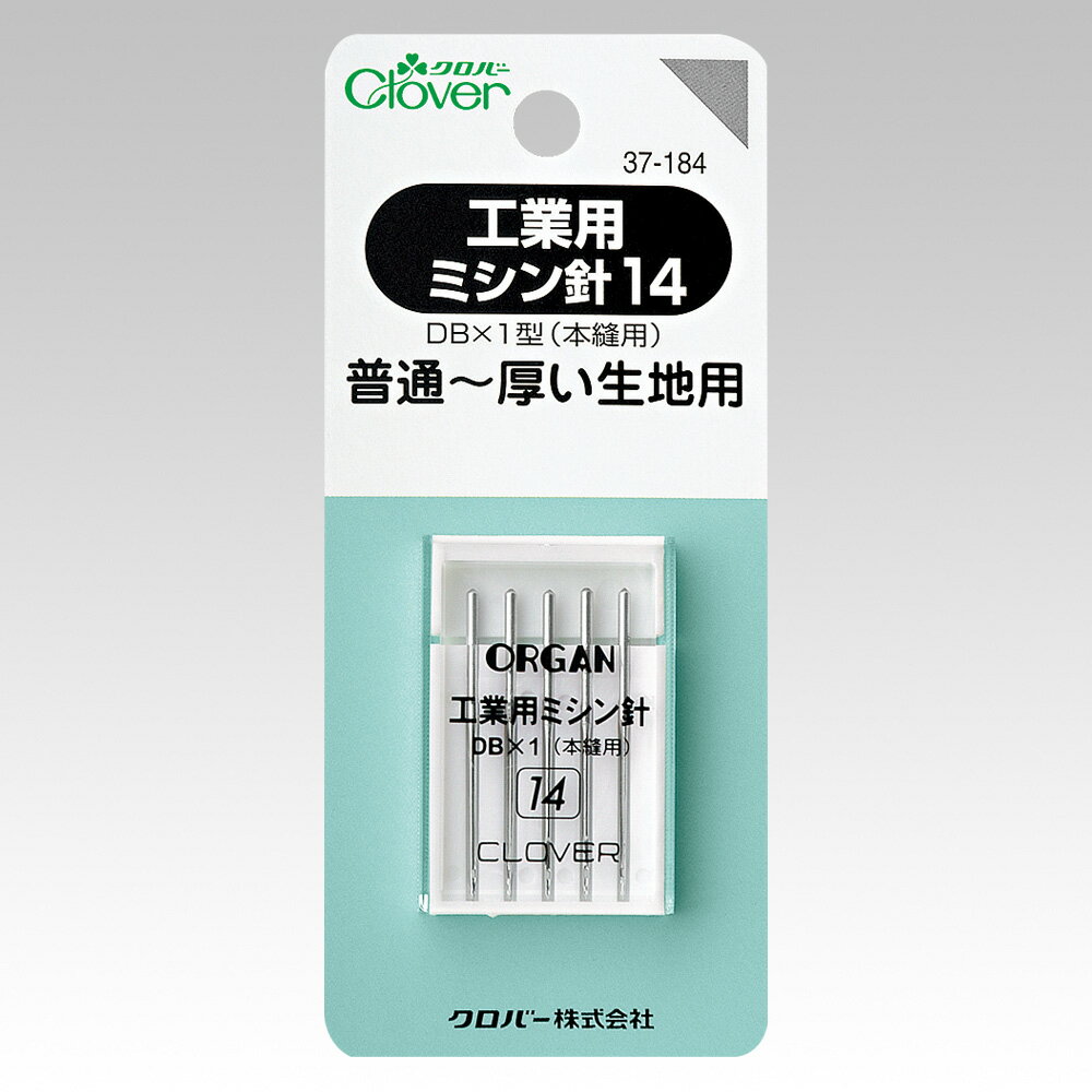 37-184 クロバー 工業用ミシン針 14(普通～厚い生地用)