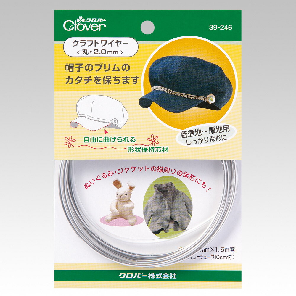 クロバー クラフトワイヤー 丸2mm 39-246