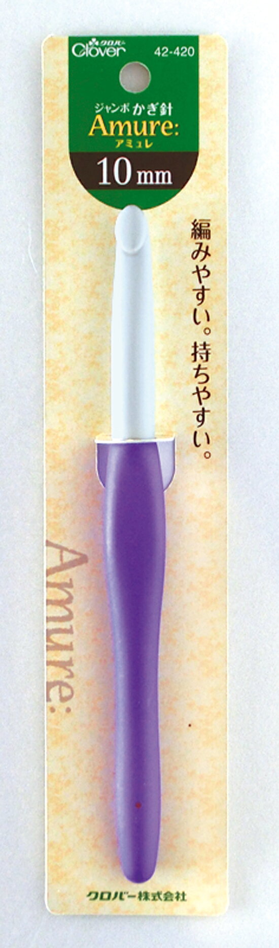 【返品種別B】□「返品種別」について詳しくはこちら□※画像はイメージです。◆帽子やマフラーなどの小物づくりにオススメです。◆針先は、すべりの良い樹脂を使っています。◆軽いので、手に負担がかかりにくいです。■　仕　様　■規格・サイズ：全長160mm素材：針：ABS、グリップ：エラストマー[42420キヨハラ]クロバーアウトドア＞手芸用品＞編み物関連