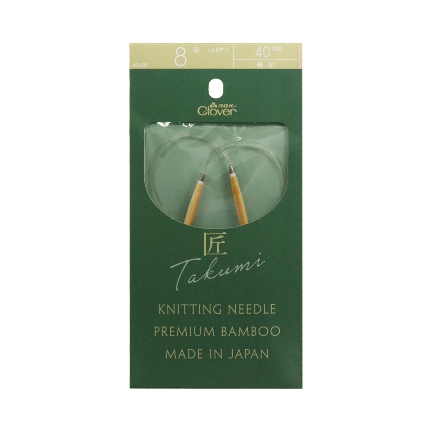 クロバー 匠 輪針-S 40cm 8号 45-608