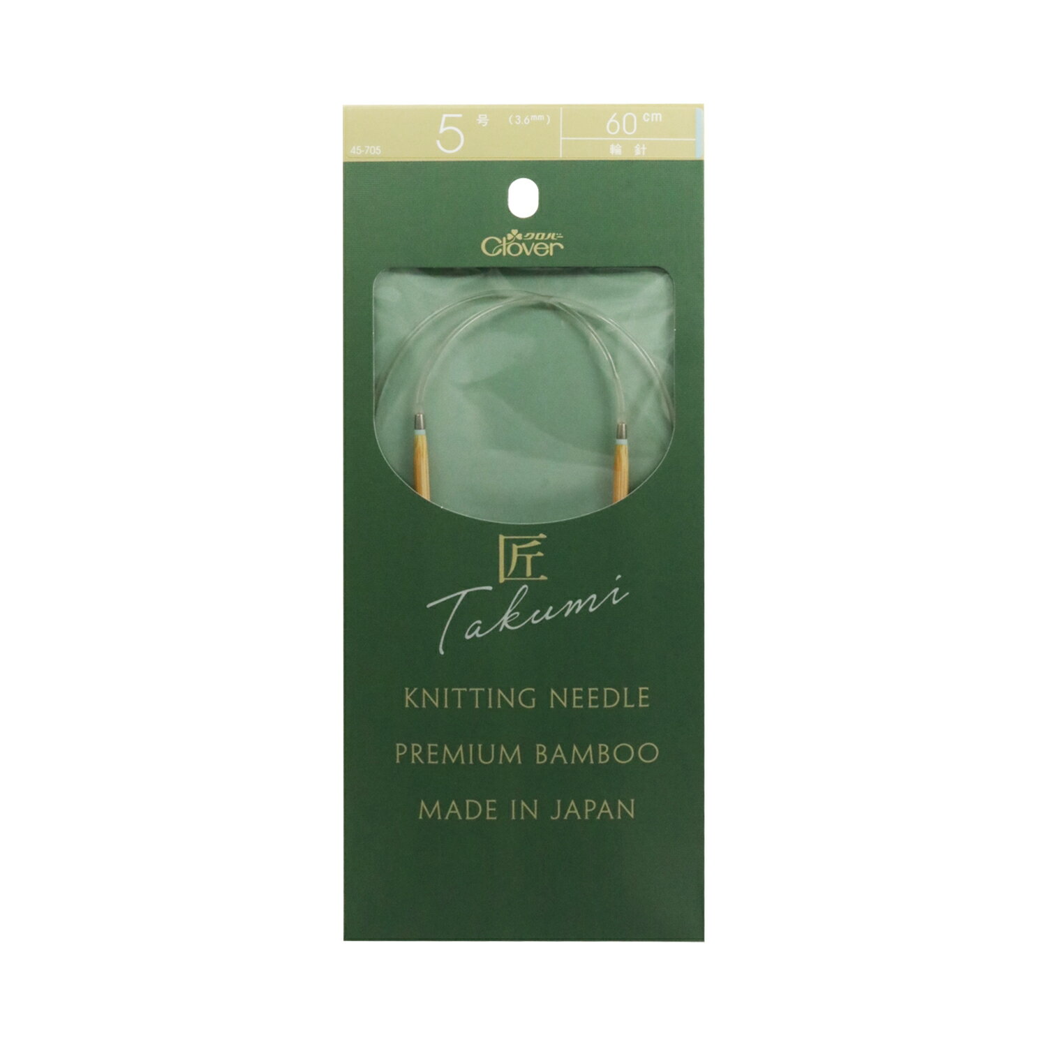 クロバー 匠 輪針-S 60cm 5号 45-705