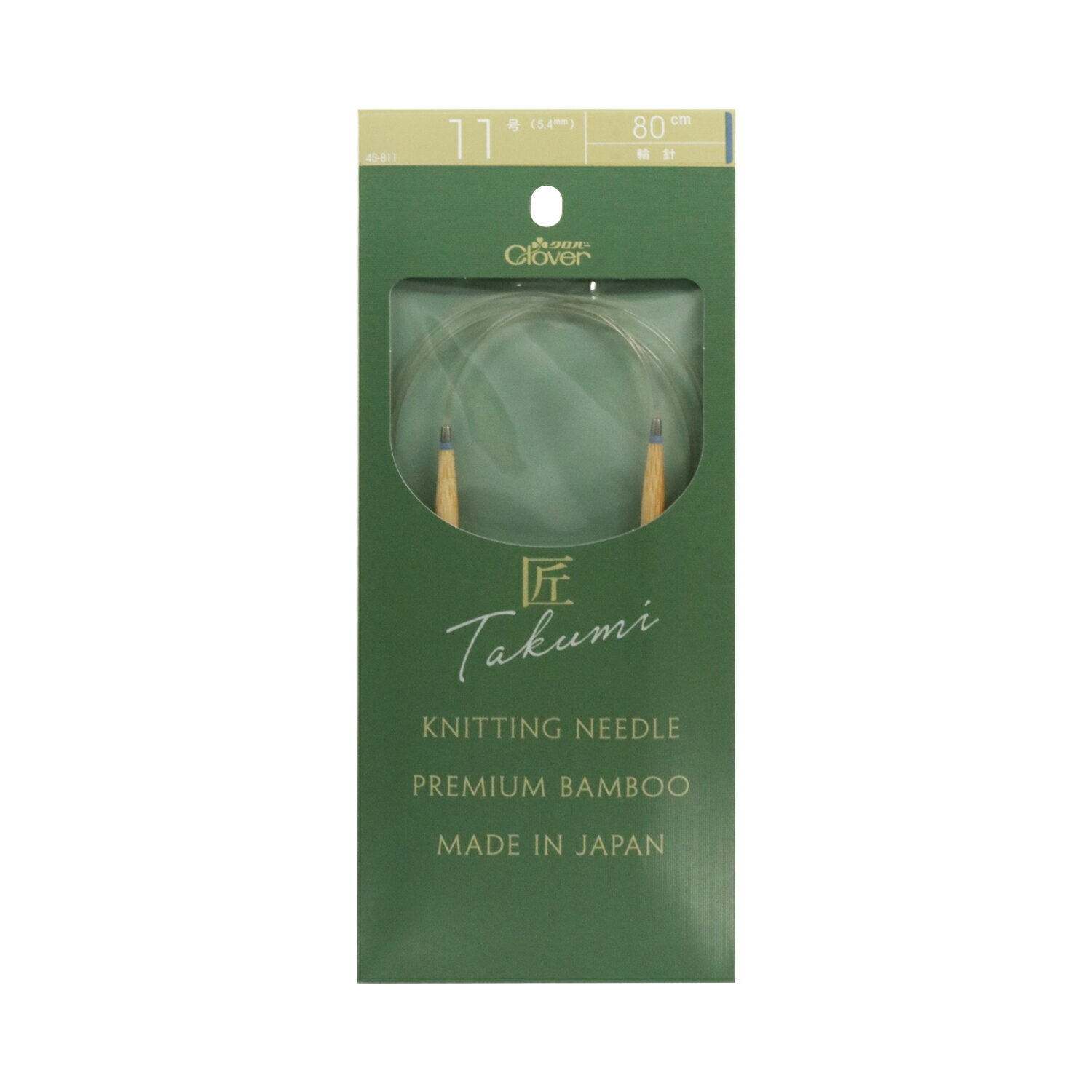 クロバー 匠 輪針-S 80cm 11号 45-811