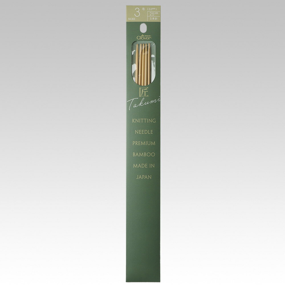 クロバー 匠 5本針 25cm 3号 54-303
