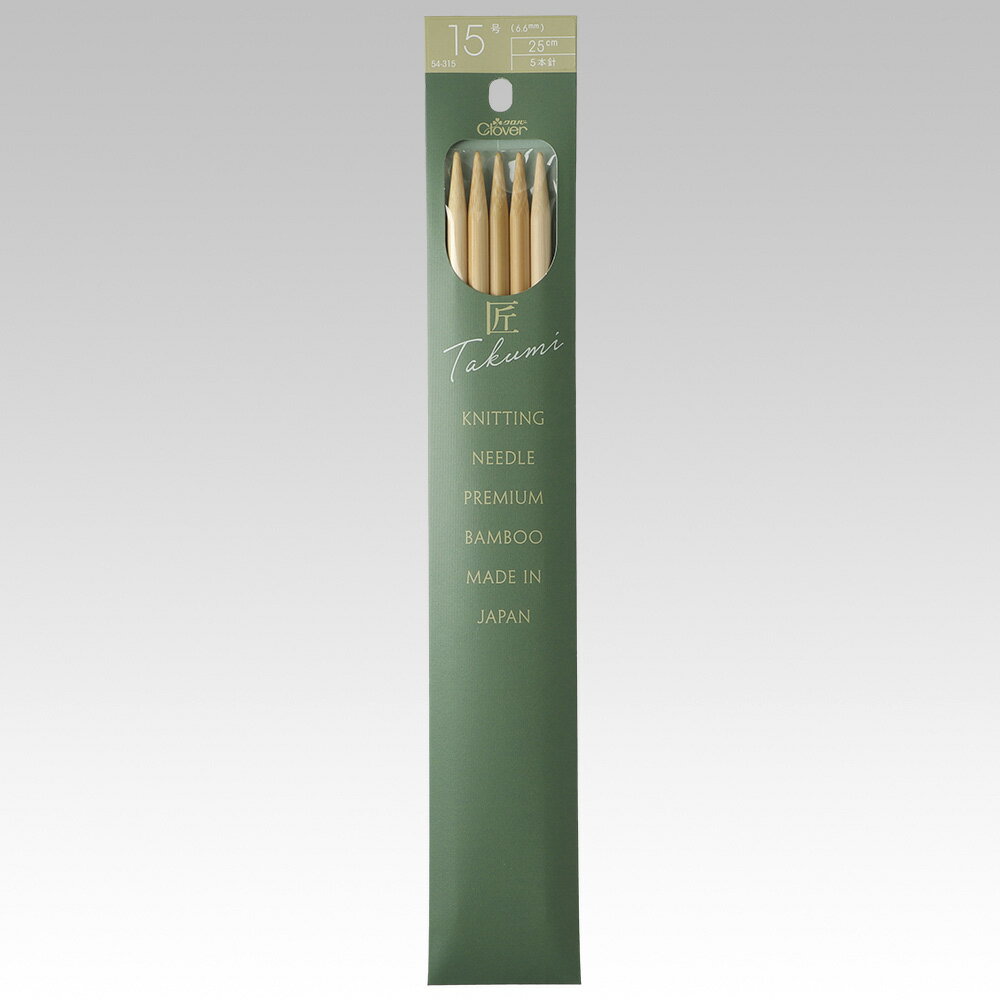 クロバー 匠 5本針 25cm 15号 54-315