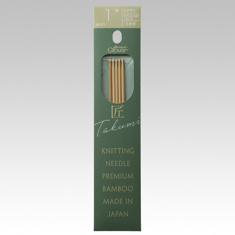 クロバー 匠 5本針 12.5cm 1号 54-371