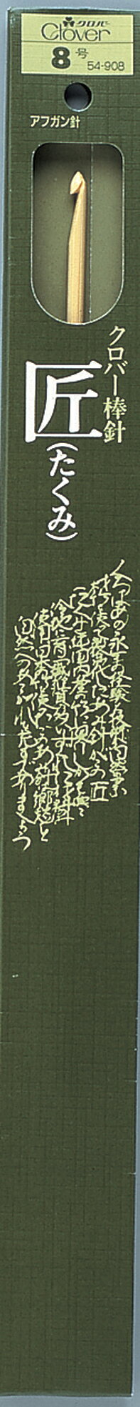 【返品種別B】□「返品種別」について詳しくはこちら□※画像はイメージです。◆しっくりと手になじみ、長時間編み続けていても疲れません。◆天然素材の持ち味を生かし、1本1本ていねいに仕上げた高品質の竹あみ針です。◆プチキャップ付き。■　仕　様　■規格・サイズ：1本入・330×4.5mm プチキャップ1個付素材：針/竹、キャップ/合成ゴム[54908キヨハラ]クロバーアウトドア＞手芸用品＞編み物関連