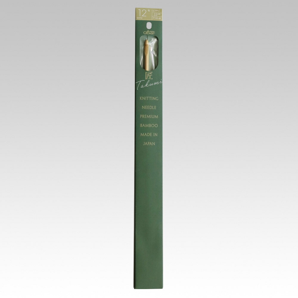 クロバー 匠 アフガン針(33cm) 12号 54-912