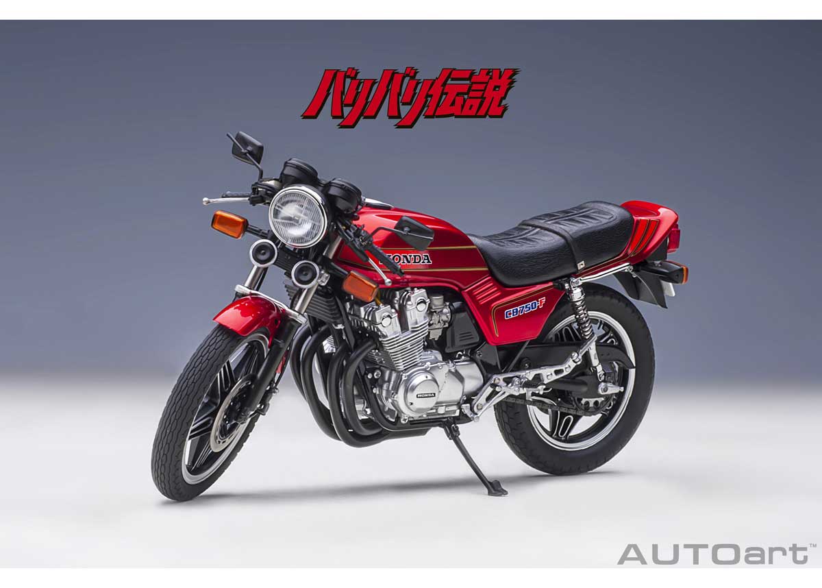 楽天市場】1/12 オートバイシリーズ no.6 ホンダ cb750fの通販 楽天市場】1/12 オートバイシリーズ no.6 ホンダ cb750fの通販