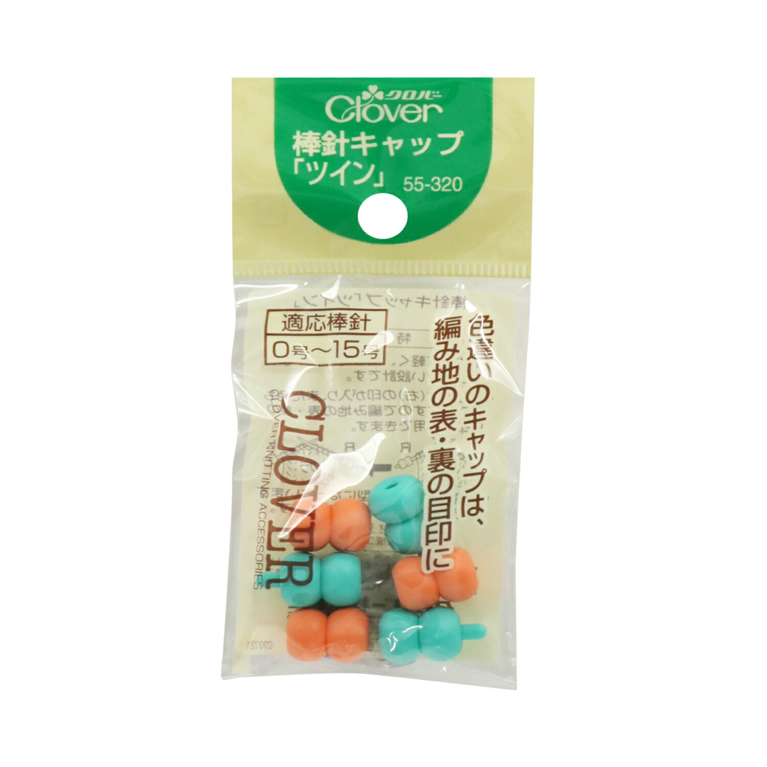 クロバー 棒針キャップ ツイン 55-320