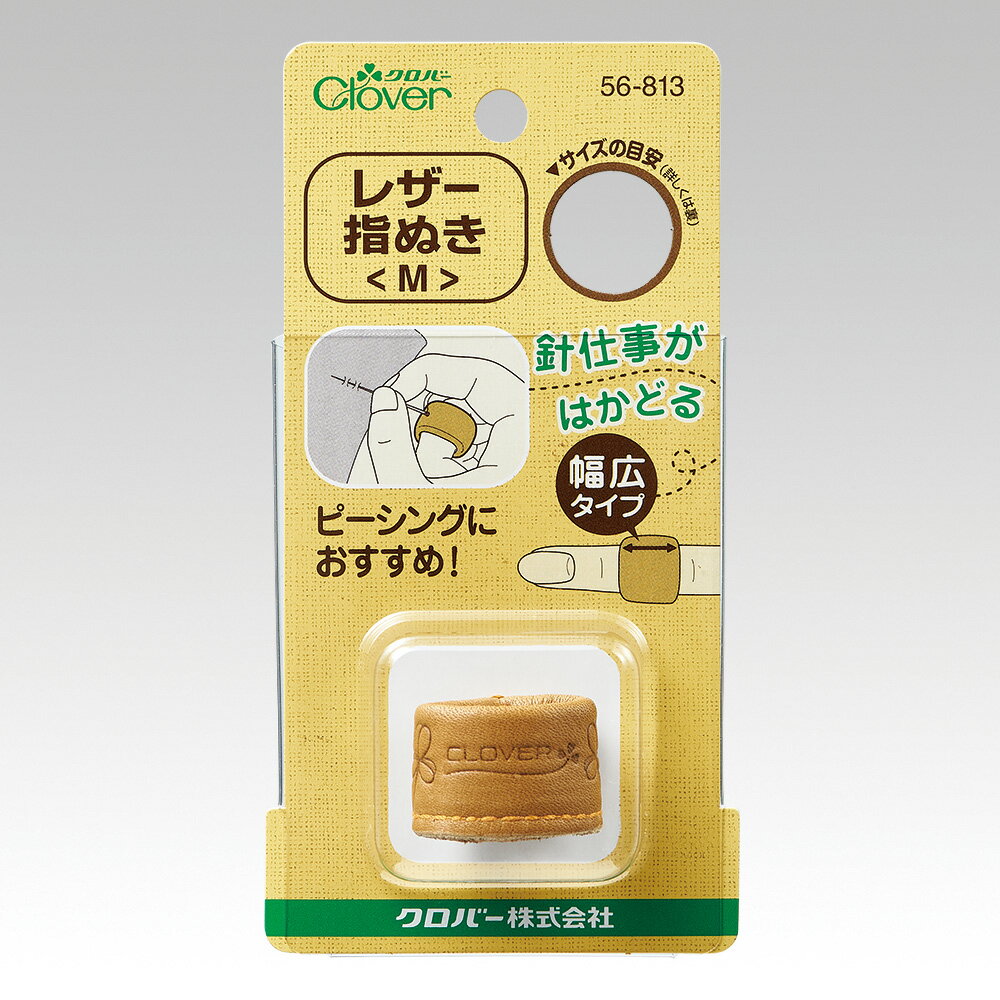 クロバー レザー指ぬき M 56-813