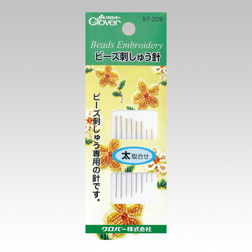 クロバー ビ-ズ刺しゅう針 太 57-229