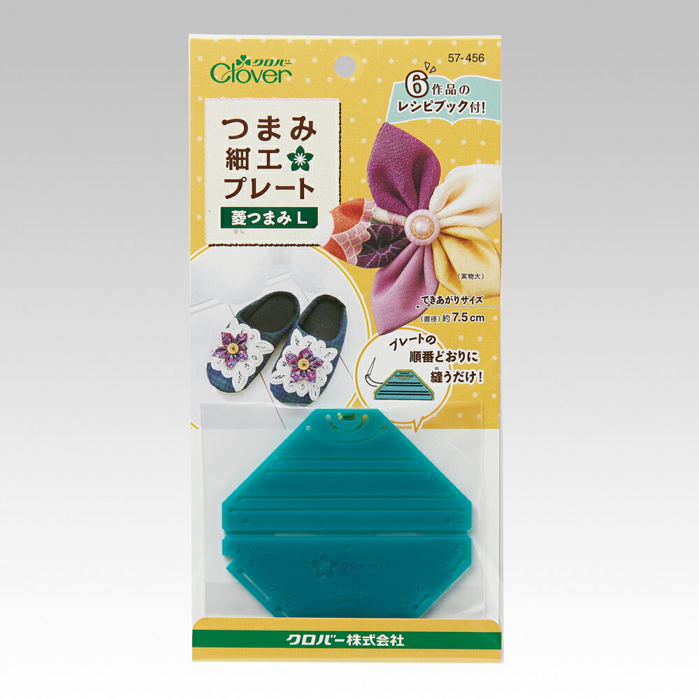 クロバー つまみ加工プレート 菱つまみL 57-456