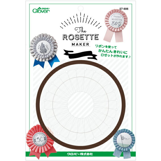 クロバー ロゼットメーカー ラージ 57-906